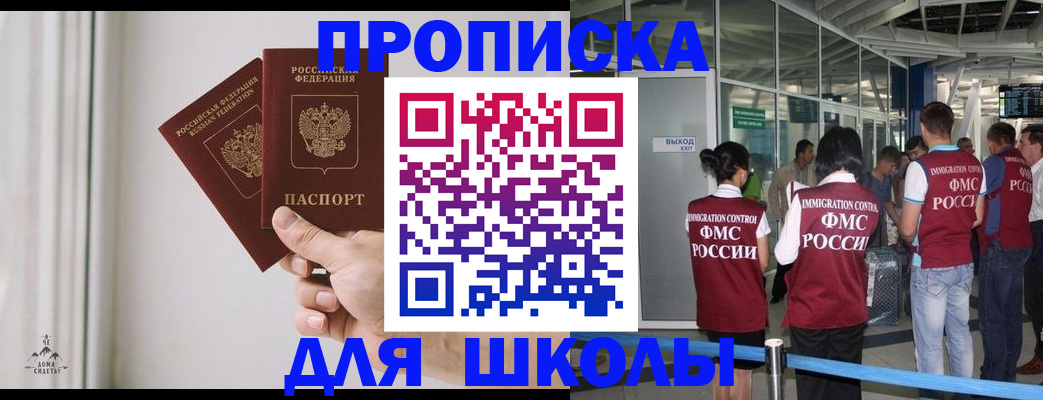 прописка от собственника в Лагани