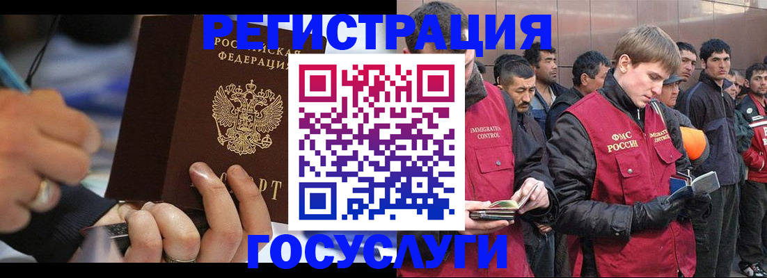 временная регистрация госуслуги в Лагани